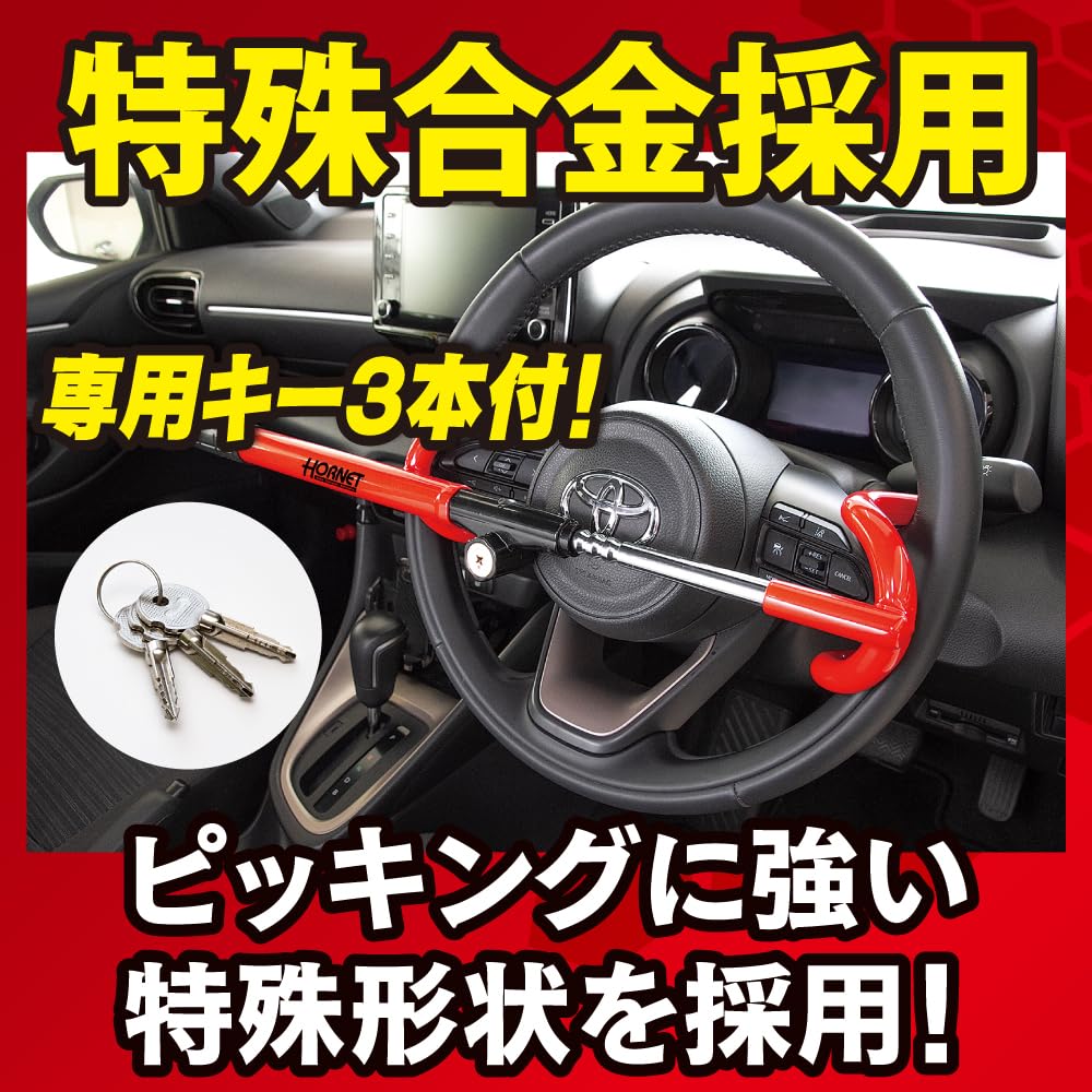Amazon.co.jp: HORNET 加藤電機 ハンドルロック ダブルロック レッド